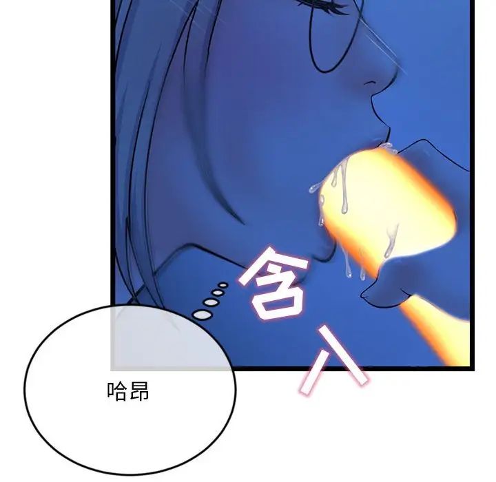 《深夜网吧》漫画最新章节第25话免费下拉式在线观看章节第【110】张图片