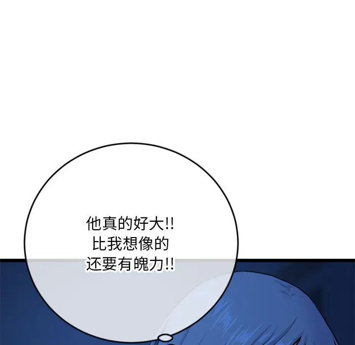 《深夜网吧》漫画最新章节第25话免费下拉式在线观看章节第【65】张图片