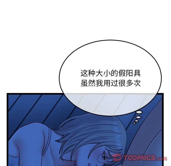 《深夜网吧》漫画最新章节第25话免费下拉式在线观看章节第【99】张图片