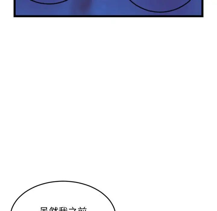 《深夜网吧》漫画最新章节第25话免费下拉式在线观看章节第【71】张图片