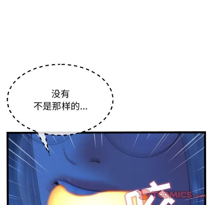 《深夜网吧》漫画最新章节第25话免费下拉式在线观看章节第【141】张图片