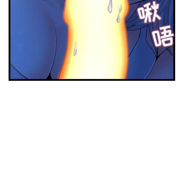 《深夜网吧》漫画最新章节第25话免费下拉式在线观看章节第【104】张图片