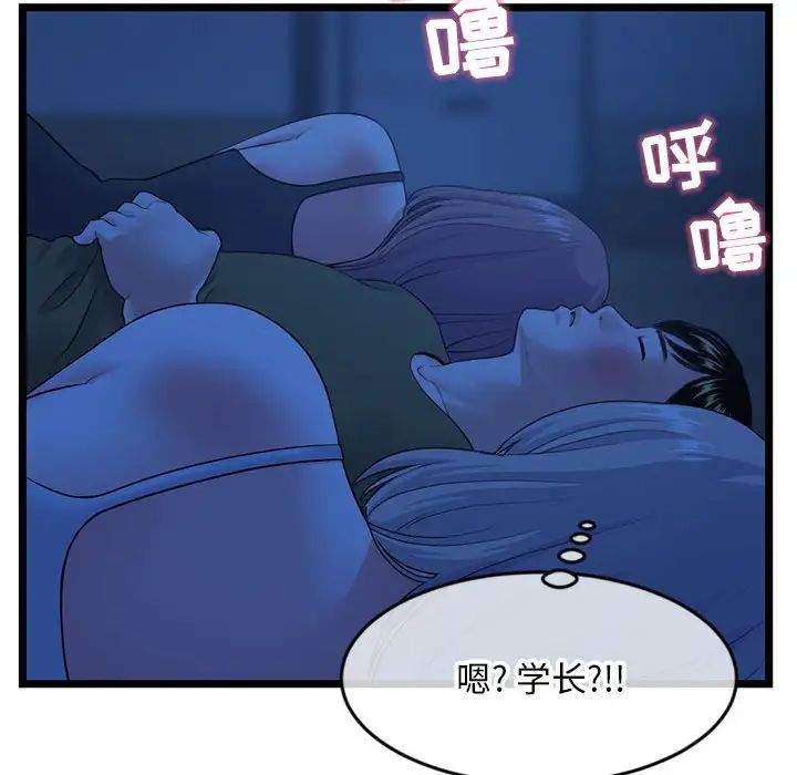 《深夜网吧》漫画最新章节第25话免费下拉式在线观看章节第【16】张图片