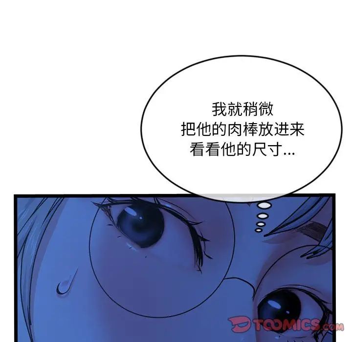 《深夜网吧》漫画最新章节第25话免费下拉式在线观看章节第【135】张图片