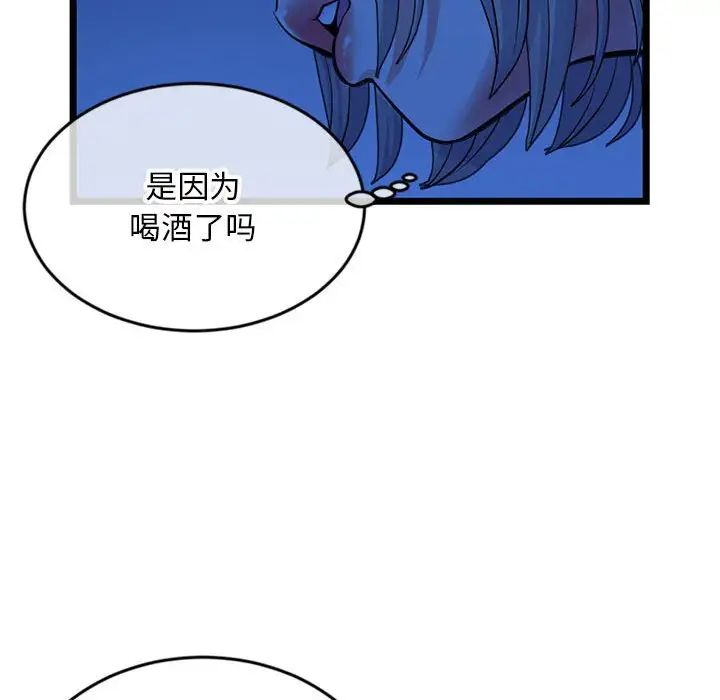 《深夜网吧》漫画最新章节第25话免费下拉式在线观看章节第【46】张图片