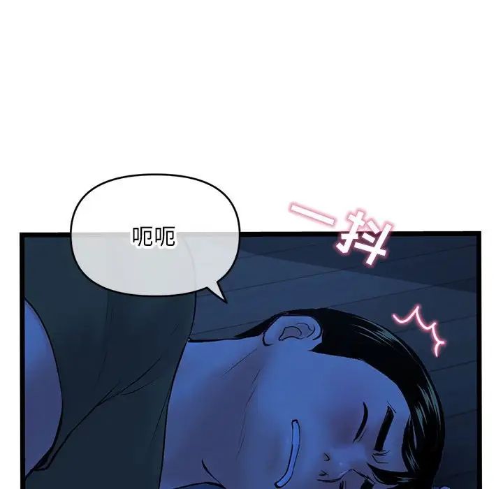 《深夜网吧》漫画最新章节第25话免费下拉式在线观看章节第【143】张图片