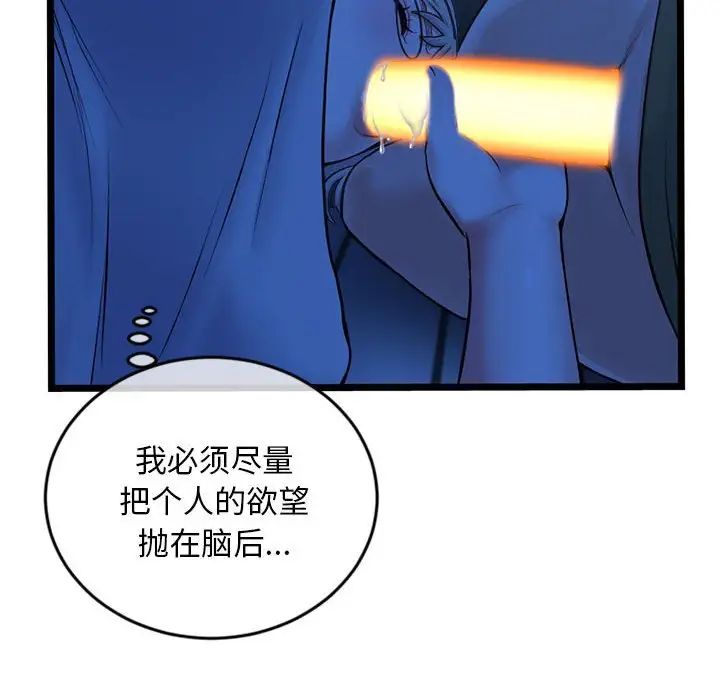 《深夜网吧》漫画最新章节第25话免费下拉式在线观看章节第【116】张图片