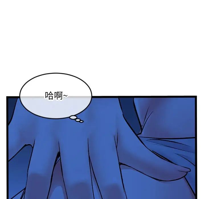 《深夜网吧》漫画最新章节第25话免费下拉式在线观看章节第【125】张图片