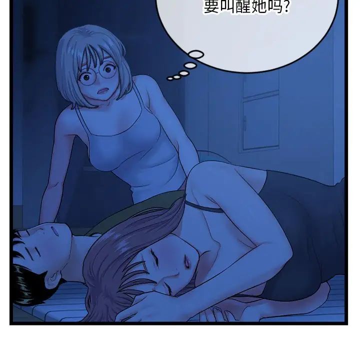 《深夜网吧》漫画最新章节第25话免费下拉式在线观看章节第【26】张图片