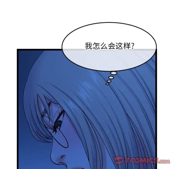 《深夜网吧》漫画最新章节第25话免费下拉式在线观看章节第【45】张图片