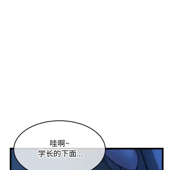 《深夜网吧》漫画最新章节第25话免费下拉式在线观看章节第【29】张图片