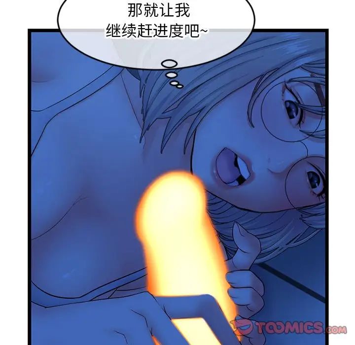 《深夜网吧》漫画最新章节第25话免费下拉式在线观看章节第【93】张图片