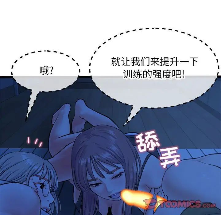 《深夜网吧》漫画最新章节第25话免费下拉式在线观看章节第【153】张图片