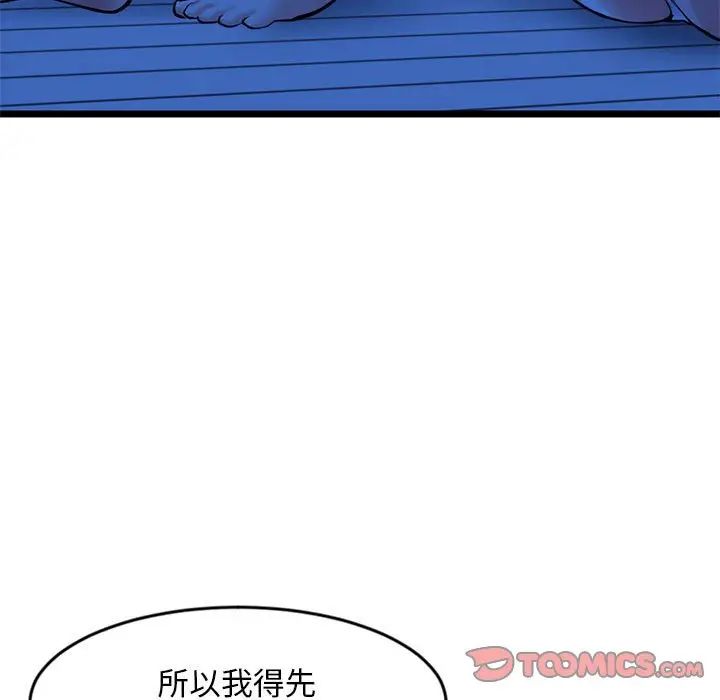 《深夜网吧》漫画最新章节第25话免费下拉式在线观看章节第【75】张图片