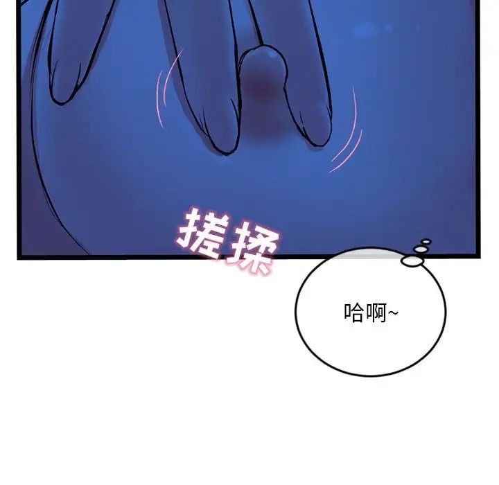 《深夜网吧》漫画最新章节第25话免费下拉式在线观看章节第【126】张图片