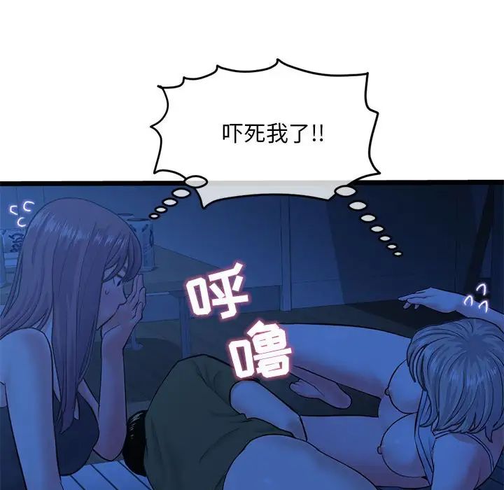 《深夜网吧》漫画最新章节第25话免费下拉式在线观看章节第【145】张图片