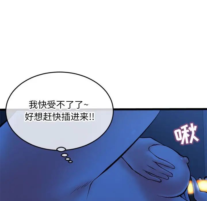 《深夜网吧》漫画最新章节第25话免费下拉式在线观看章节第【127】张图片