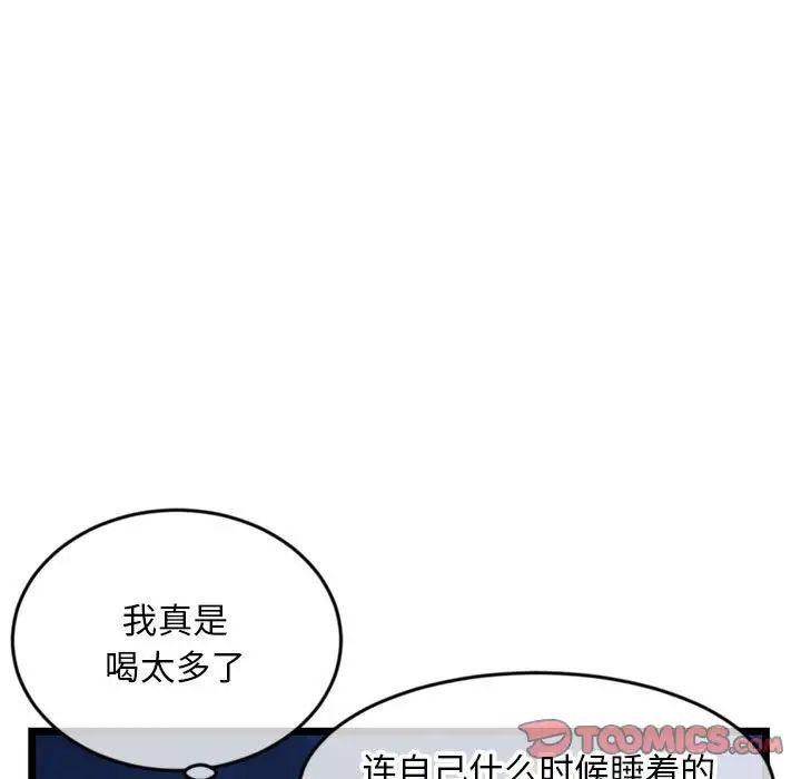 《深夜网吧》漫画最新章节第25话免费下拉式在线观看章节第【21】张图片