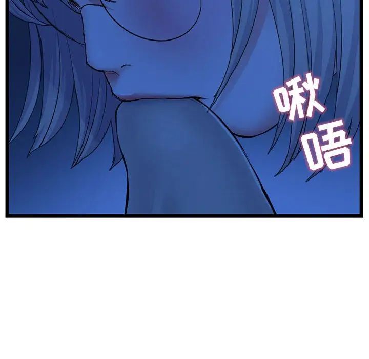 《深夜网吧》漫画最新章节第25话免费下拉式在线观看章节第【50】张图片