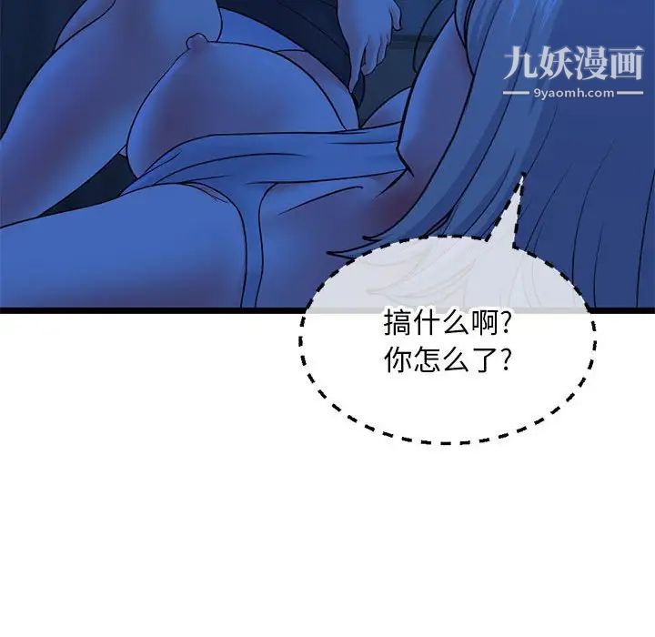 《深夜网吧》漫画最新章节第26话免费下拉式在线观看章节第【47】张图片