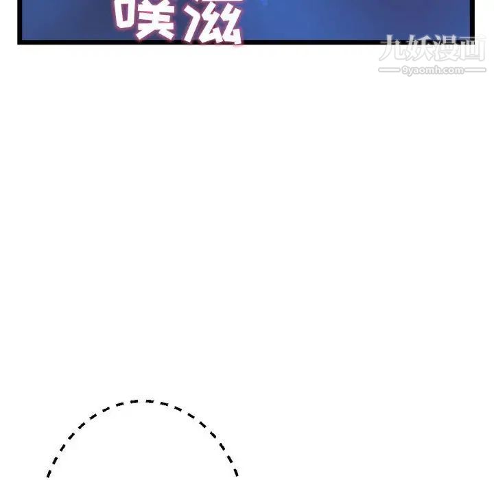 《深夜网吧》漫画最新章节第26话免费下拉式在线观看章节第【89】张图片