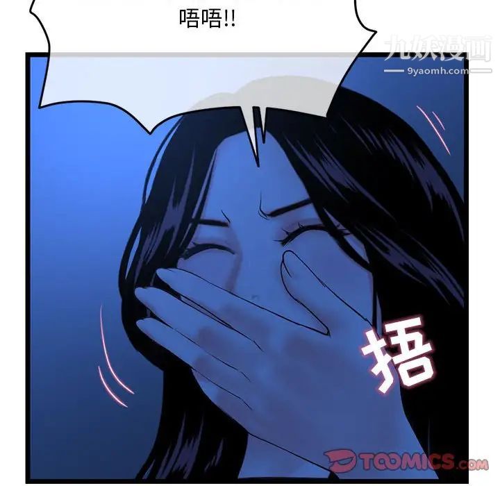 《深夜网吧》漫画最新章节第26话免费下拉式在线观看章节第【135】张图片