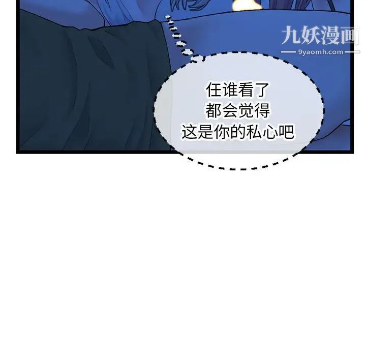 《深夜网吧》漫画最新章节第26话免费下拉式在线观看章节第【22】张图片