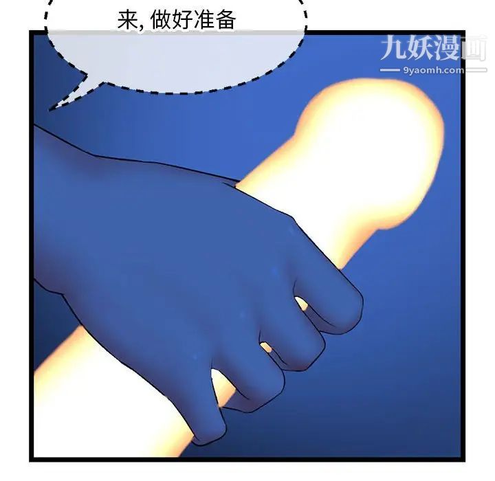 《深夜网吧》漫画最新章节第26话免费下拉式在线观看章节第【84】张图片