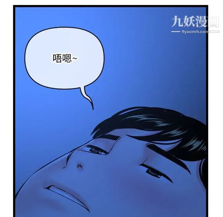 《深夜网吧》漫画最新章节第26话免费下拉式在线观看章节第【143】张图片