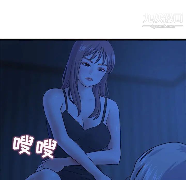 《深夜网吧》漫画最新章节第26话免费下拉式在线观看章节第【46】张图片