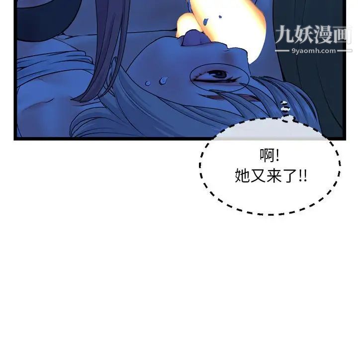 《深夜网吧》漫画最新章节第26话免费下拉式在线观看章节第【41】张图片