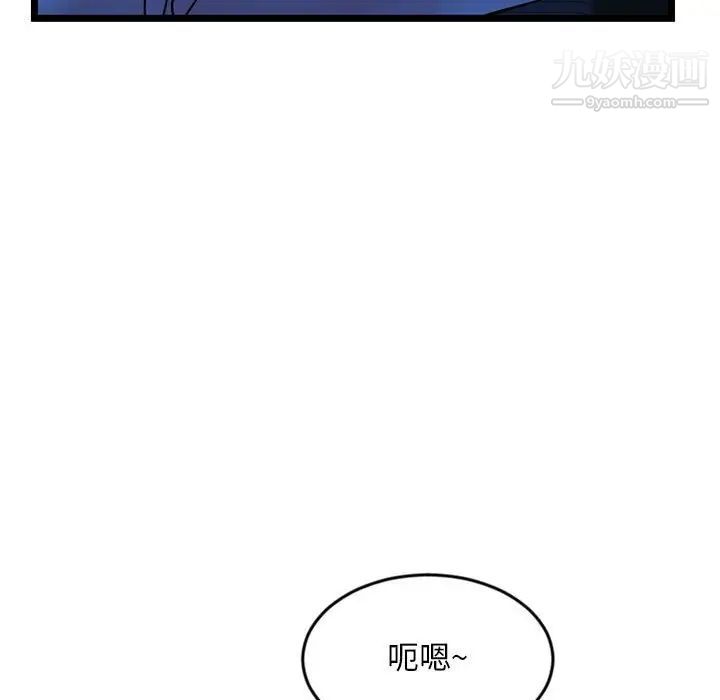 《深夜网吧》漫画最新章节第26话免费下拉式在线观看章节第【126】张图片