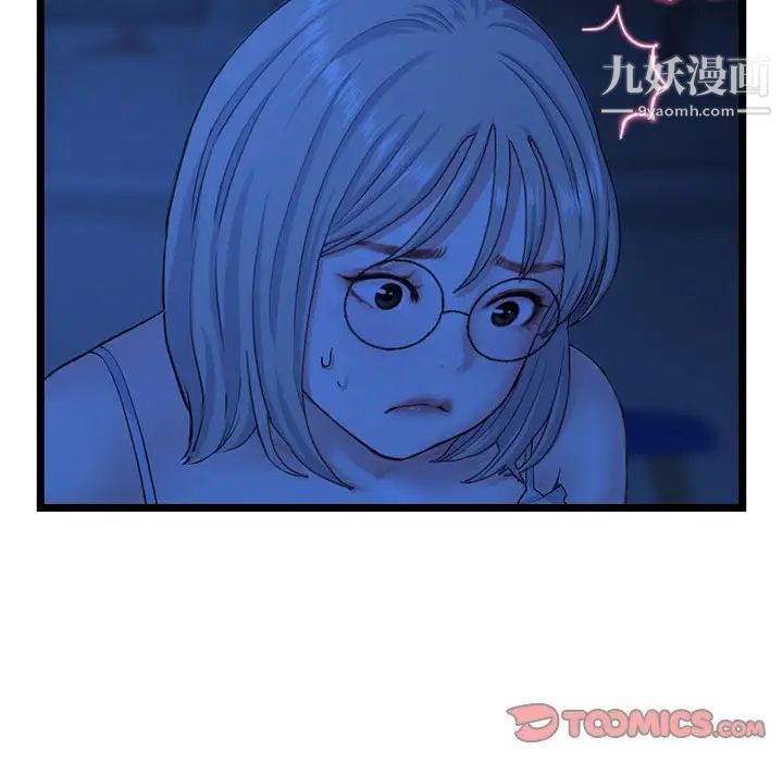 《深夜网吧》漫画最新章节第26话免费下拉式在线观看章节第【69】张图片