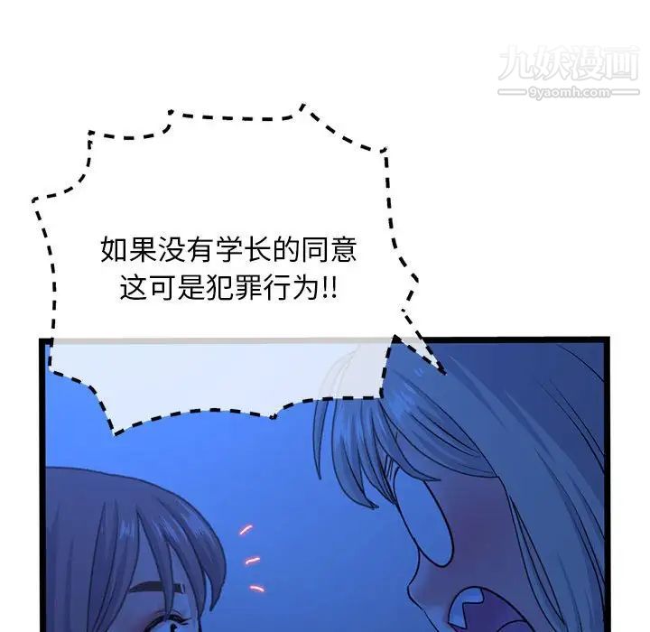 《深夜网吧》漫画最新章节第26话免费下拉式在线观看章节第【61】张图片