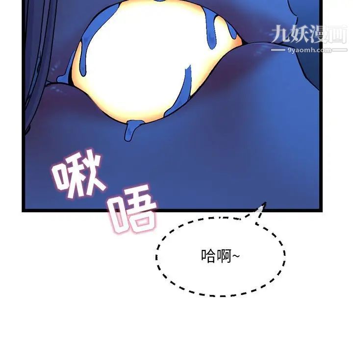 《深夜网吧》漫画最新章节第26话免费下拉式在线观看章节第【37】张图片