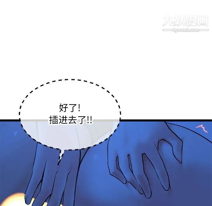 《深夜网吧》漫画最新章节第26话免费下拉式在线观看章节第【94】张图片