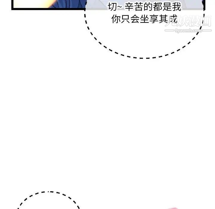 《深夜网吧》漫画最新章节第26话免费下拉式在线观看章节第【30】张图片