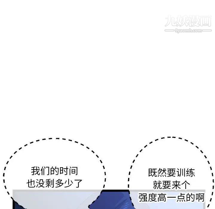 《深夜网吧》漫画最新章节第26话免费下拉式在线观看章节第【13】张图片