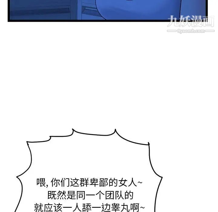 《深夜网吧》漫画最新章节第26话免费下拉式在线观看章节第【134】张图片