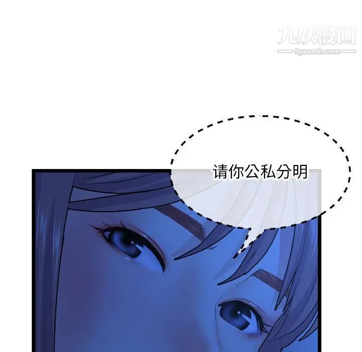 《深夜网吧》漫画最新章节第26话免费下拉式在线观看章节第【19】张图片