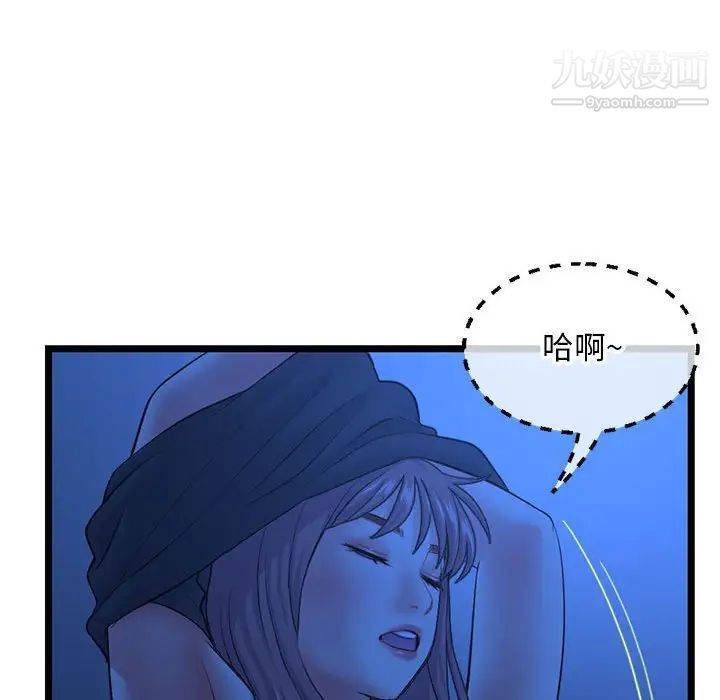 《深夜网吧》漫画最新章节第26话免费下拉式在线观看章节第【48】张图片