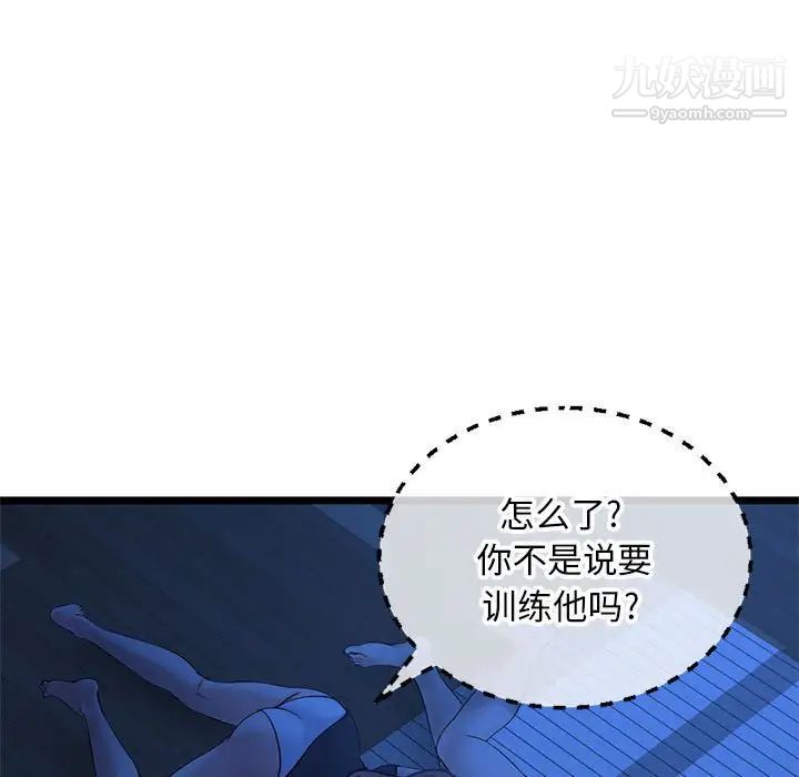 《深夜网吧》漫画最新章节第26话免费下拉式在线观看章节第【11】张图片