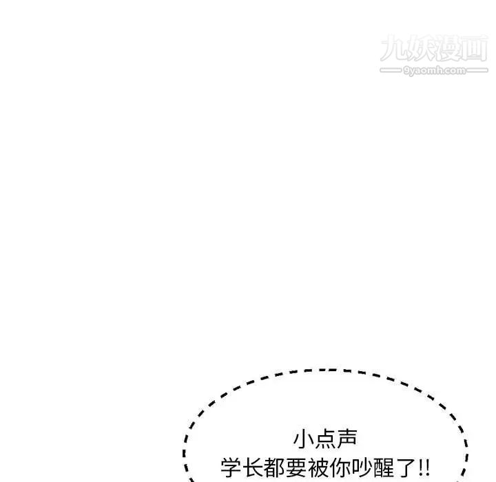 《深夜网吧》漫画最新章节第26话免费下拉式在线观看章节第【136】张图片