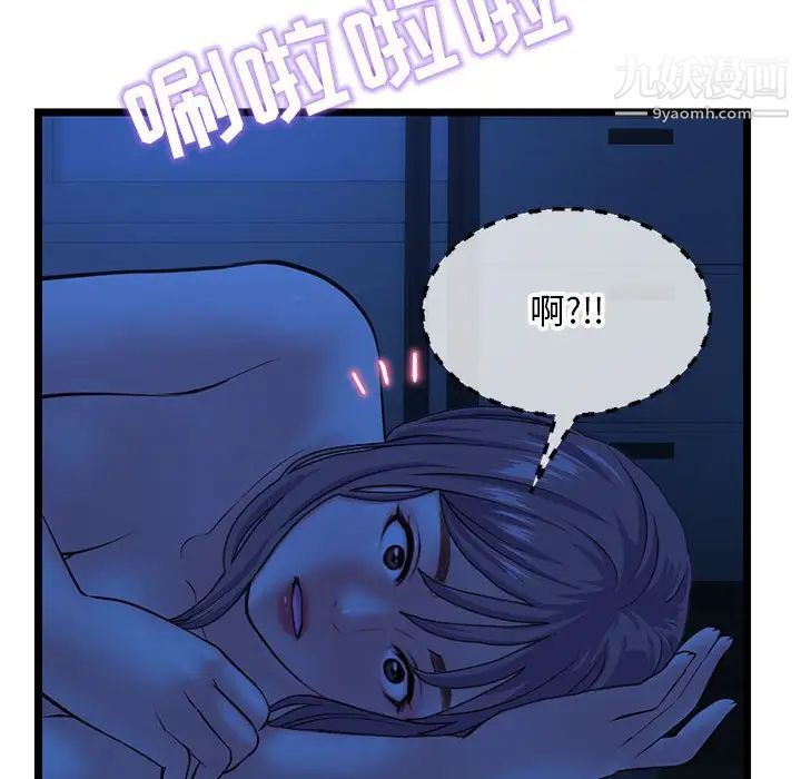 《深夜网吧》漫画最新章节第26话免费下拉式在线观看章节第【125】张图片