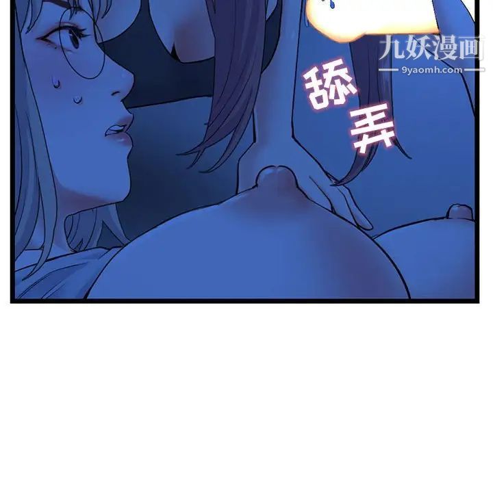 《深夜网吧》漫画最新章节第26话免费下拉式在线观看章节第【10】张图片