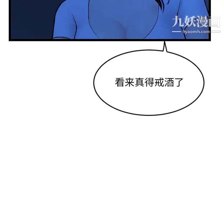 《深夜网吧》漫画最新章节第26话免费下拉式在线观看章节第【130】张图片