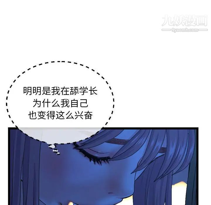 《深夜网吧》漫画最新章节第26话免费下拉式在线观看章节第【38】张图片