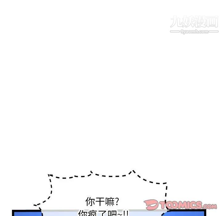 《深夜网吧》漫画最新章节第26话免费下拉式在线观看章节第【57】张图片