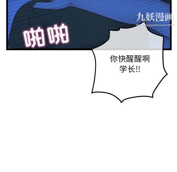 《深夜网吧》漫画最新章节第27话免费下拉式在线观看章节第【19】张图片