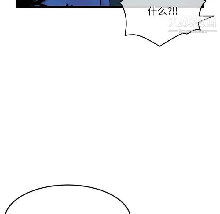 《深夜网吧》漫画最新章节第27话免费下拉式在线观看章节第【95】张图片